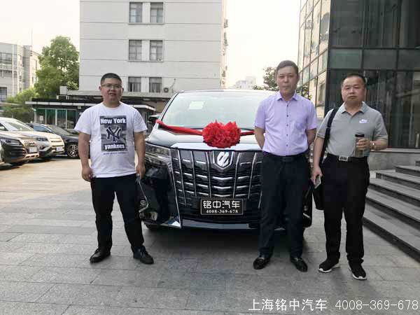 恭喜江苏无锡沈总提丰田埃尔法尊贵版