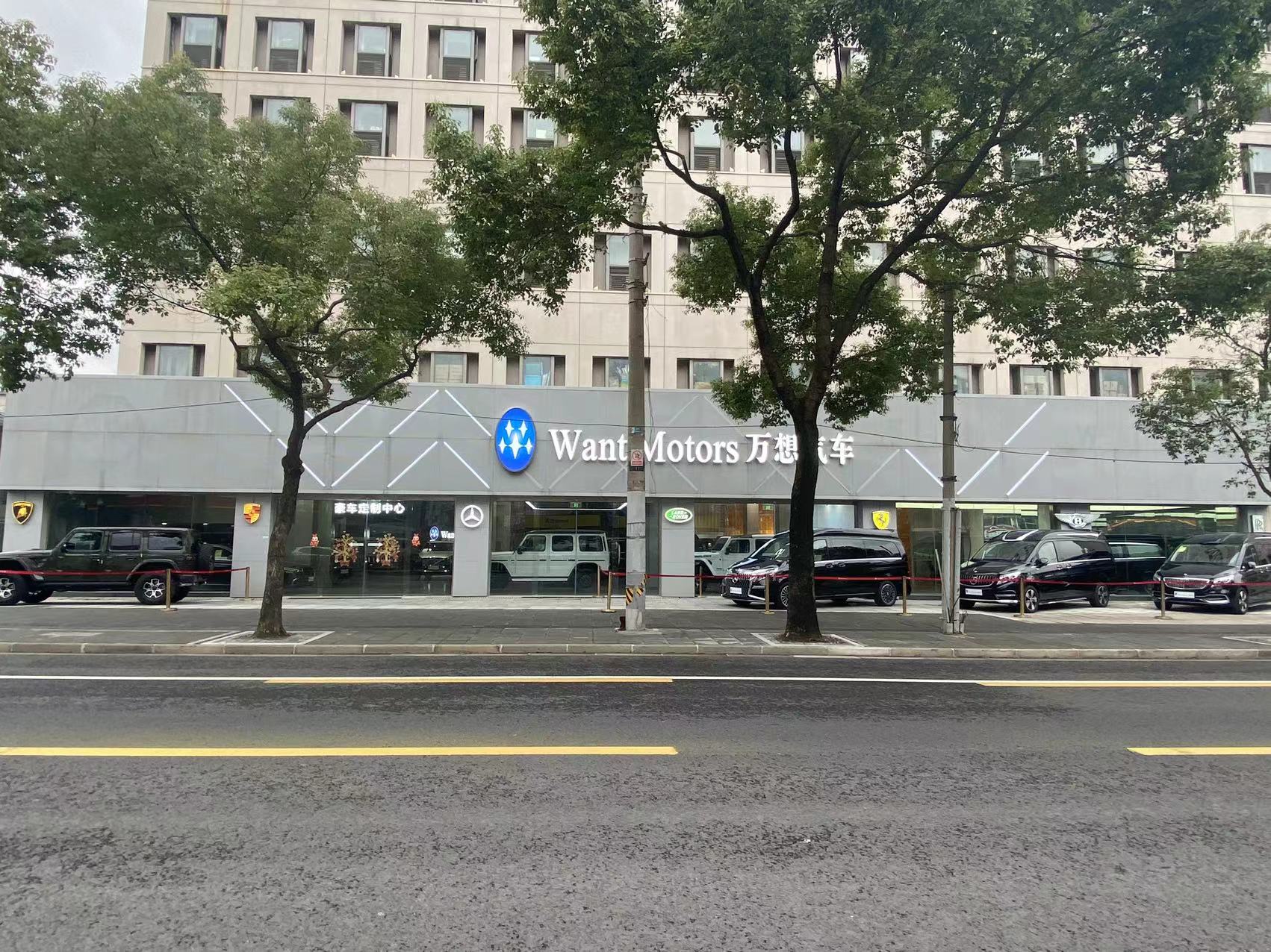 万想汽车2023年第三季度优秀员工表彰大会